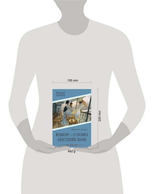 Юмор - слово английское