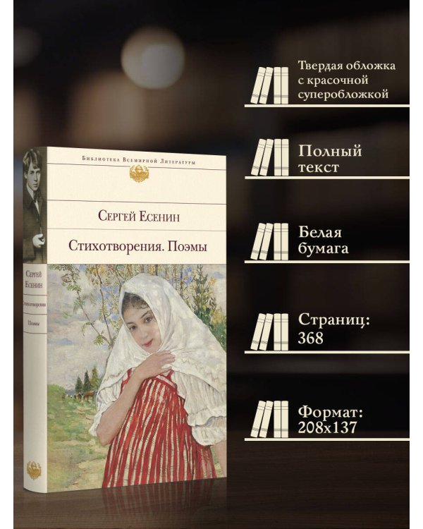 Стихотворения. Поэмы