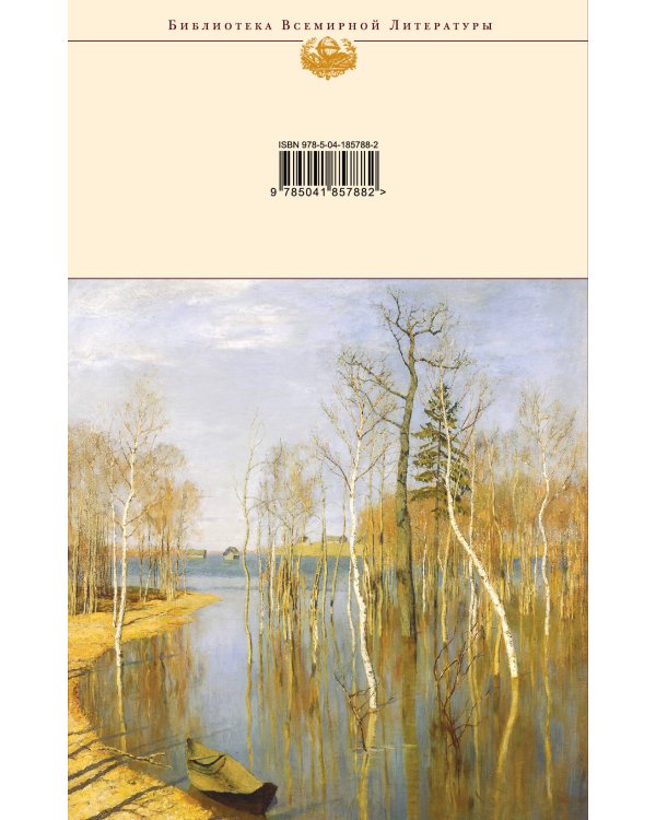 Стихотворения. Поэмы