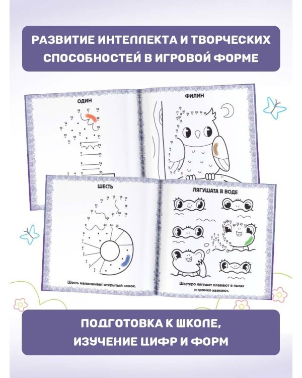 Цифры и формы