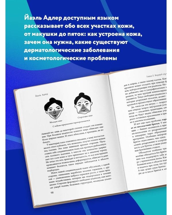 Очаровательный кишечник. Как самый могущественный орган управляет нами +Что скрывает кожа. 2 квадратных метра, которые диктуют, как нам жить (комплект)