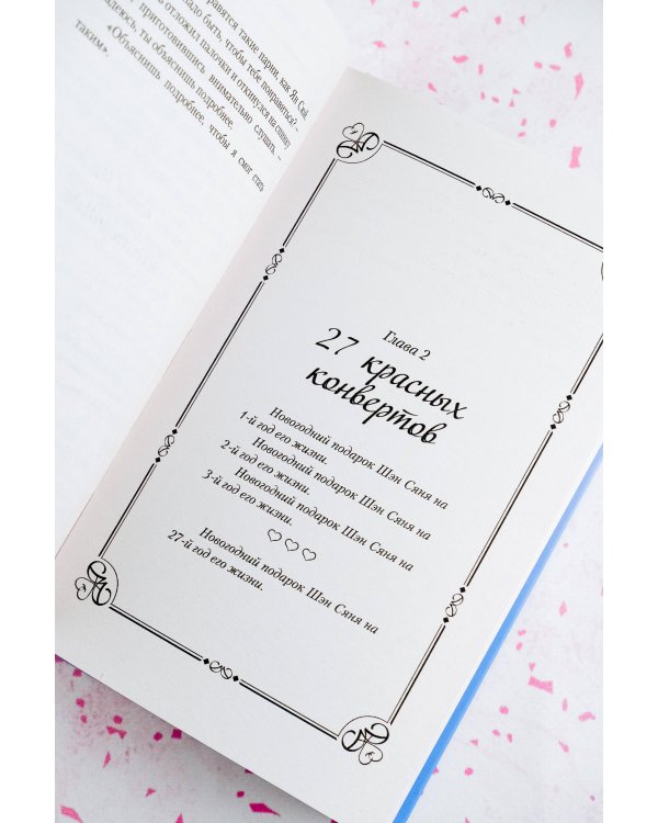 И завтра буду любить тебя. Книга 2