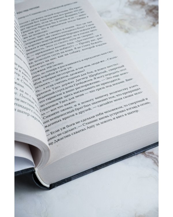 Танец с драконами: Искры над пеплом