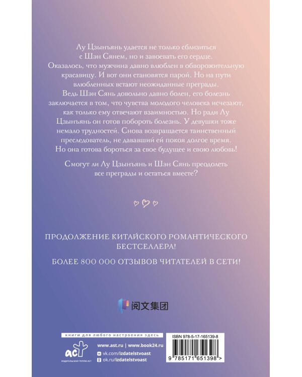 И завтра буду любить тебя. Книга 2