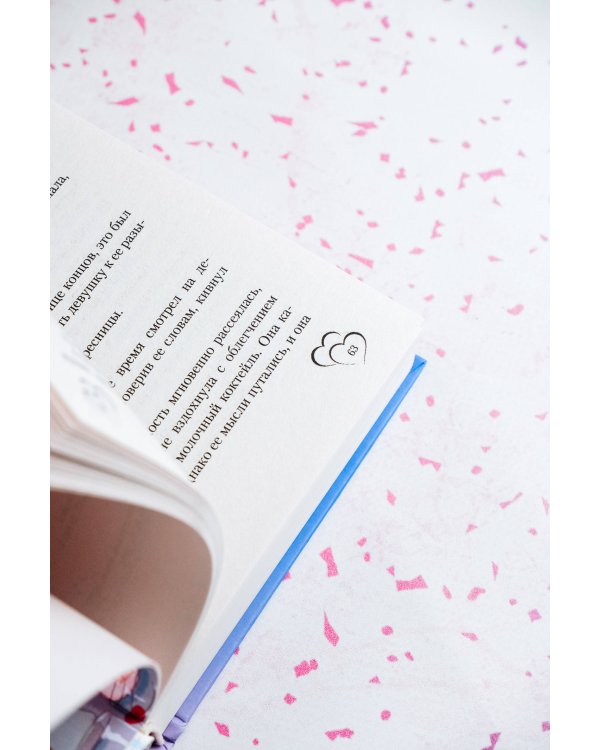 И завтра буду любить тебя. Книга 2