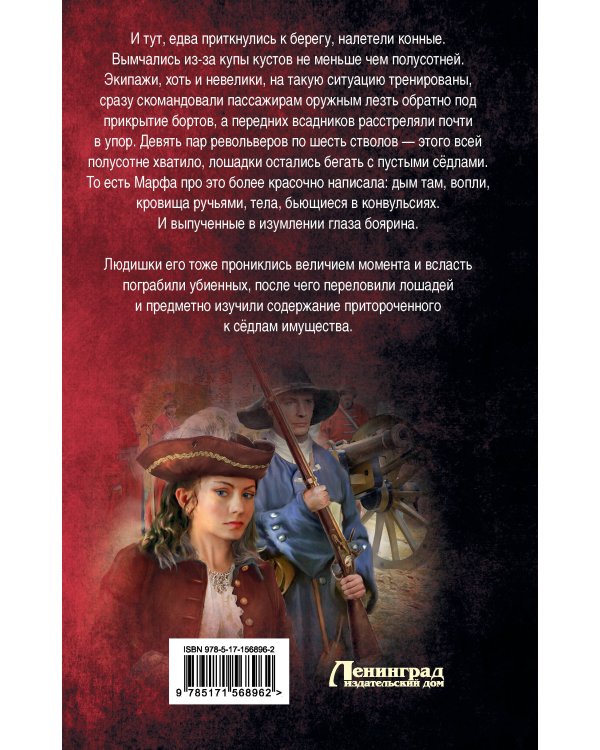 Все реки петляют. Москва и Московия