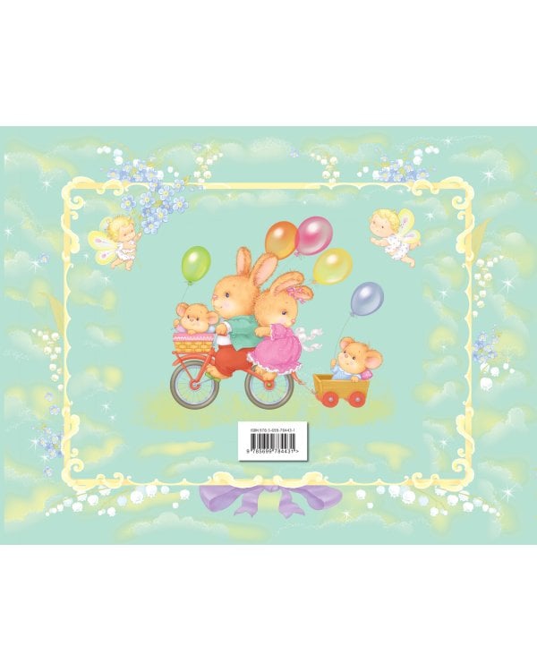 Первый альбом малыша (в футляре)