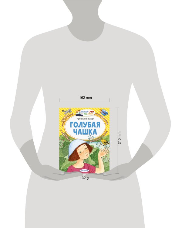 Голубая чашка