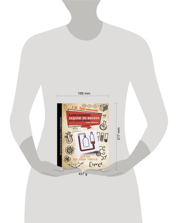 Качественные задачи по физике в средней школе и не только...