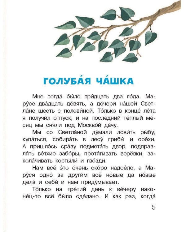 Голубая чашка