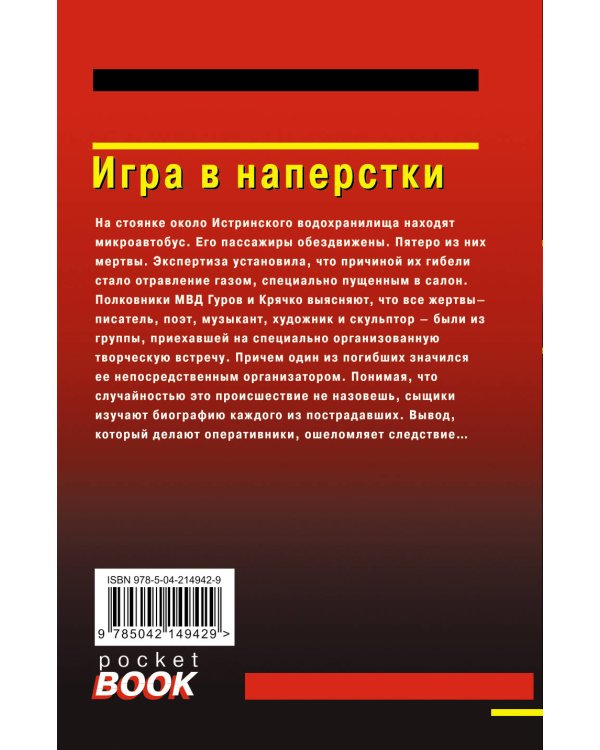 Игра в наперстки