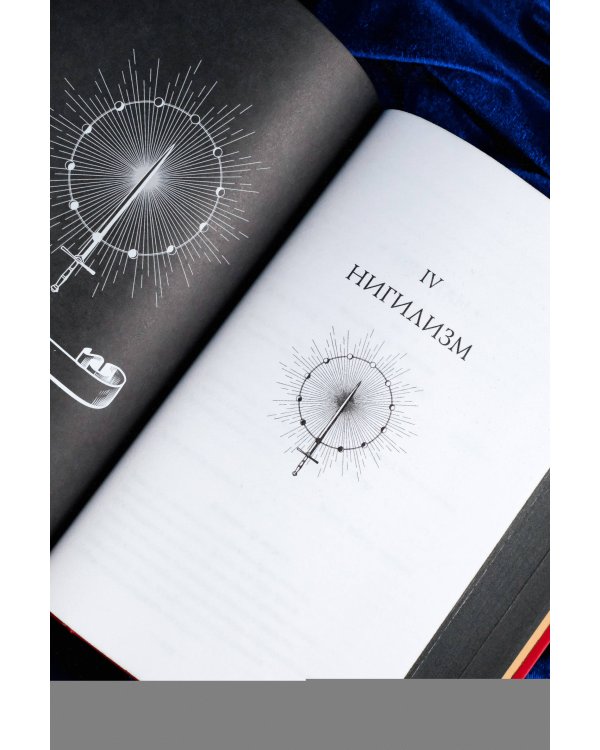 Крах Атласа