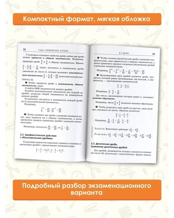 ЕГЭ. Математика. Комплексная подготовка к единому государственному экзамену: теория и практика