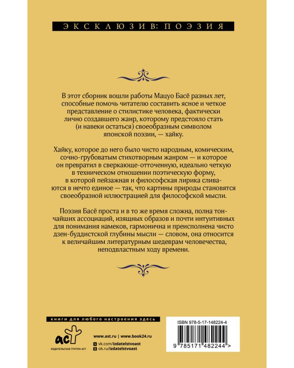 Во тьме безлунной ночи