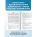 ЕГЭ-2026. Русский язык. 10 тренировочных вариантов экзаменационных работ для подготовки к ЕГЭ