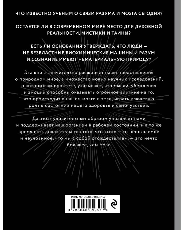 Войны мозга. Научные споры вокруг разума и сознания