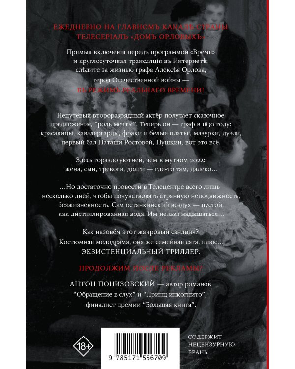 Тебя все ждут