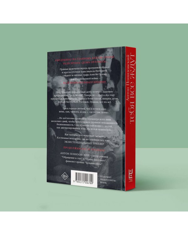 Тебя все ждут