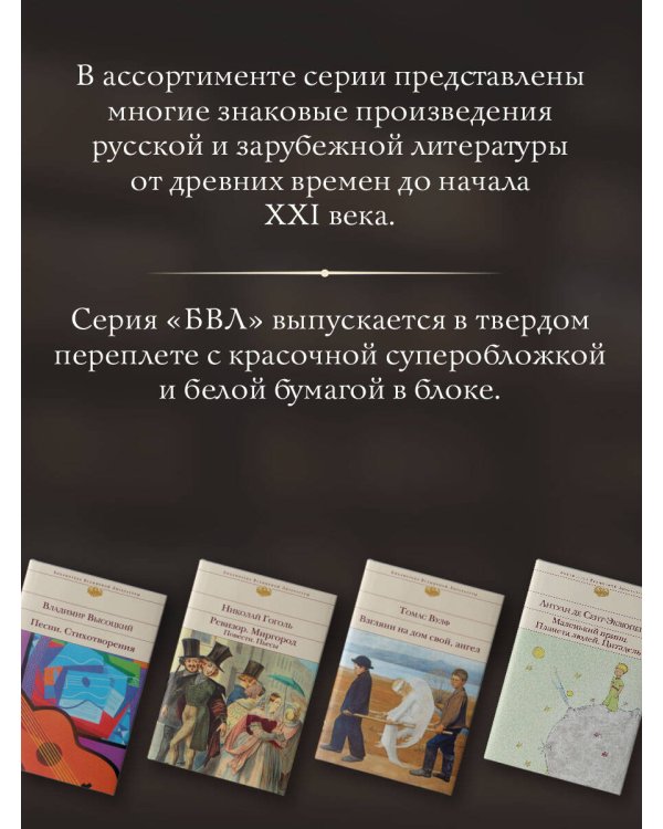 Евгений Онегин