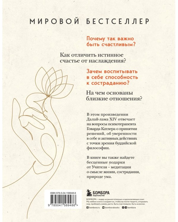 Искусство быть счастливым (оф. 7БЦ) (новое оформление)