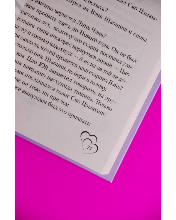 Мое маленькое счастье. Книга 2