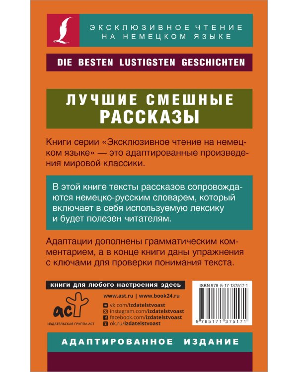 Лучшие смешные рассказы