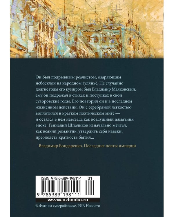 "Может, я не доживу..."