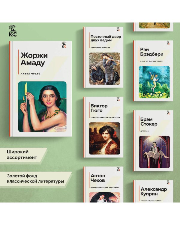 Лавка чудес