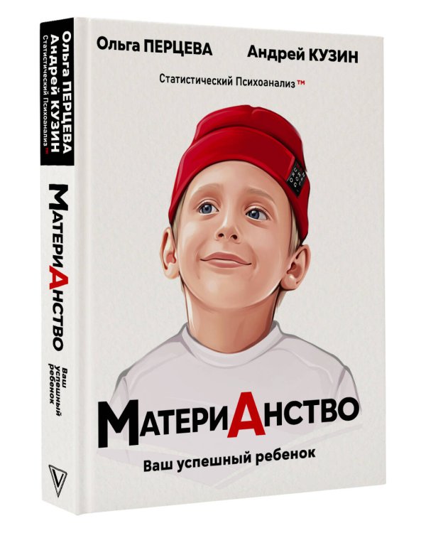 МатериАнство: ваш успешный ребенок