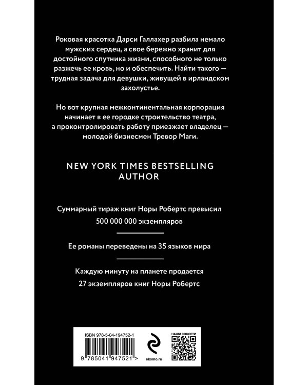 Сердце океана