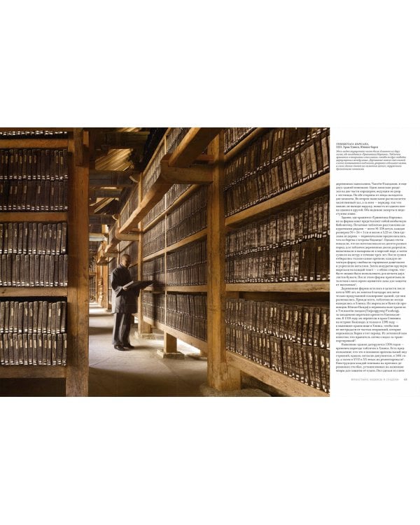 Книги. Всемирная история библиотек