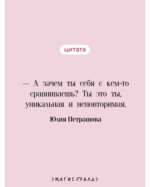 Дети Минги-Тау