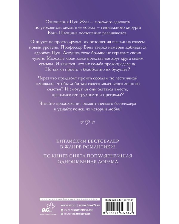 Мое маленькое счастье. Книга 2