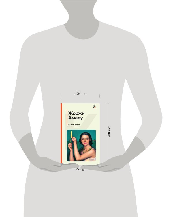 Лавка чудес