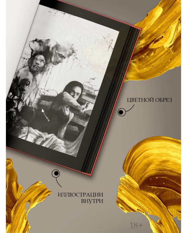 Крах Атласа