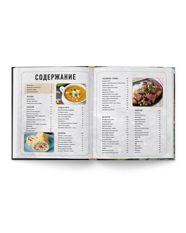 Fallout. Официальная поваренная книга жителя убежища