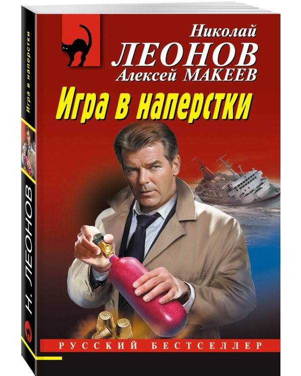 Игра в наперстки