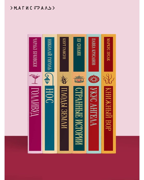 Дети Минги-Тау