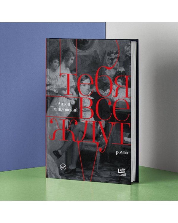 Тебя все ждут