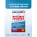ЕГЭ-2026. Русский язык. 10 тренировочных вариантов экзаменационных работ для подготовки к ЕГЭ