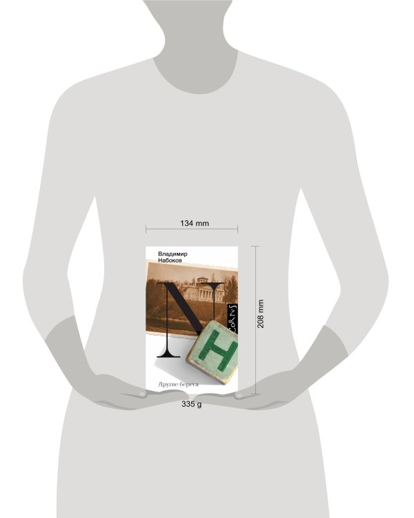 Другие берега