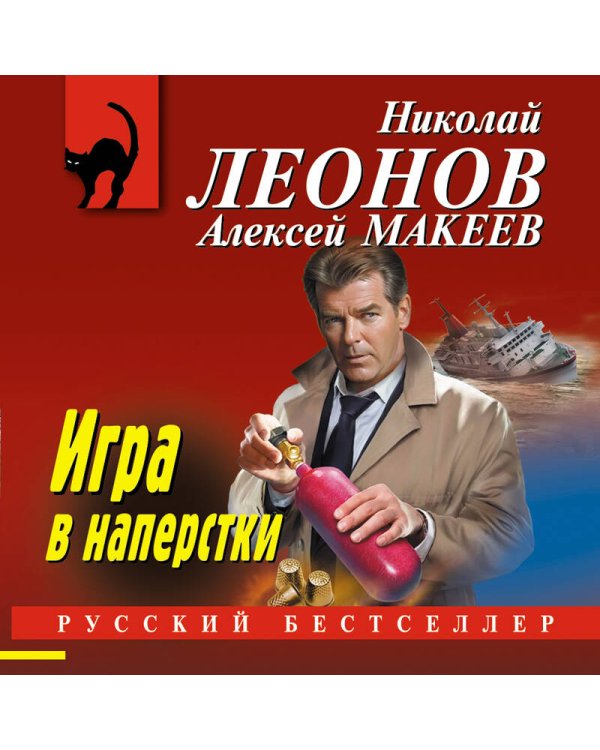 Игра в наперстки