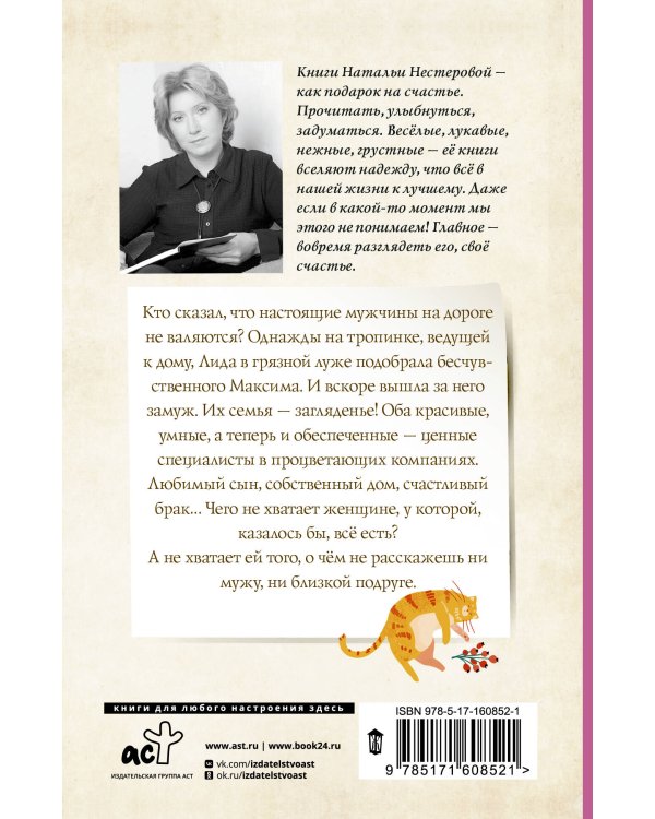 Кошки-мышки