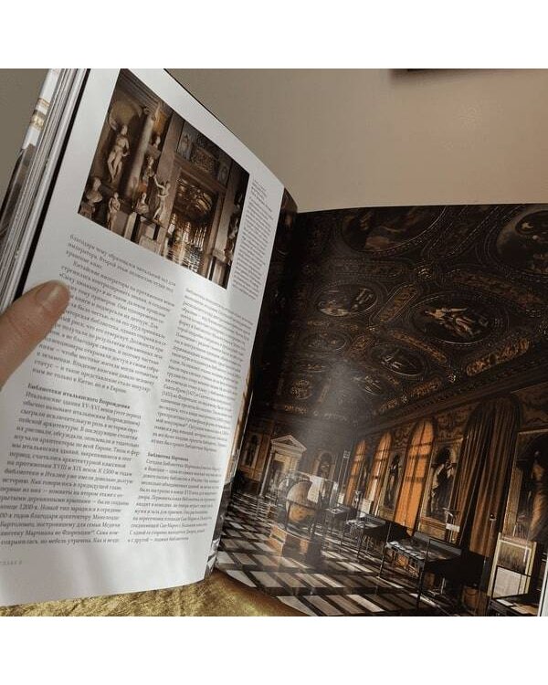 Книги. Всемирная история библиотек