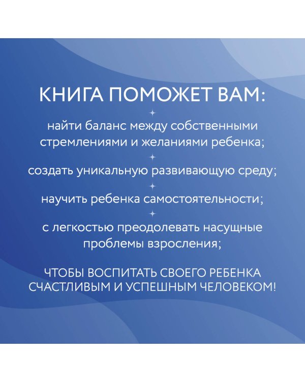 МатериАнство: ваш успешный ребенок