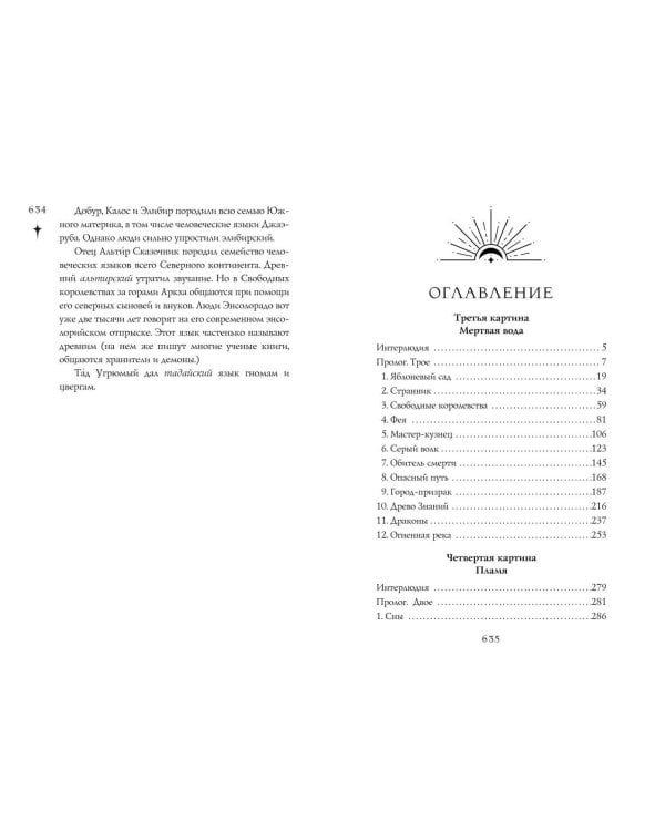 Тайна чёрного волка (#2)