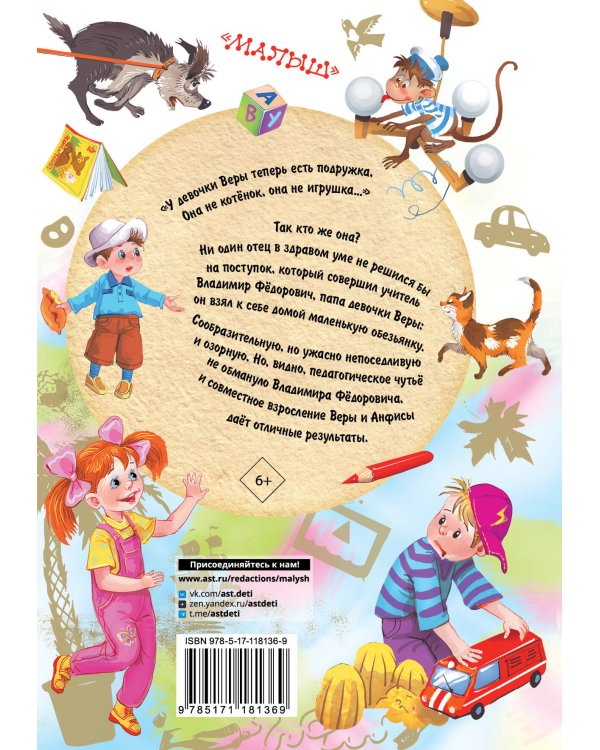 Про Веру и Анфису