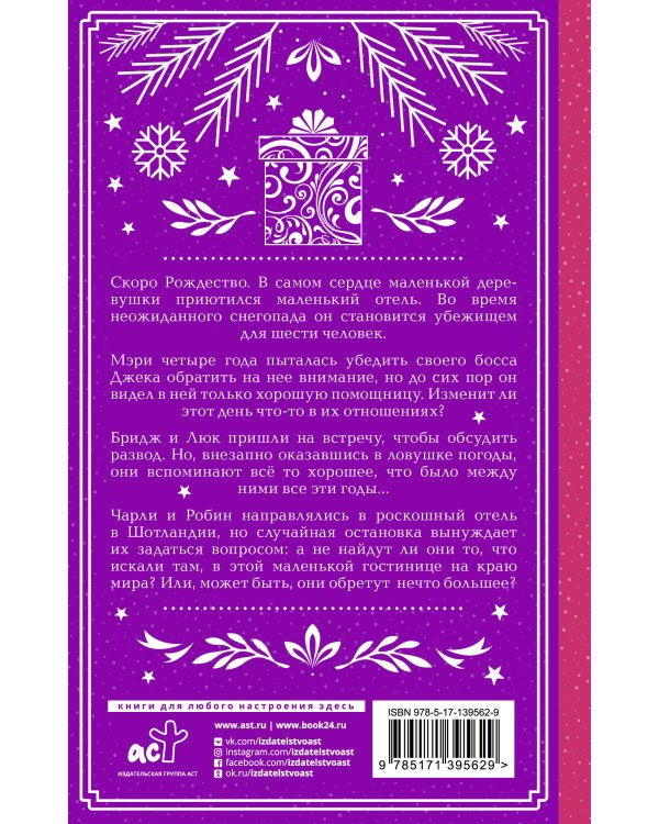 Рождество каждый день