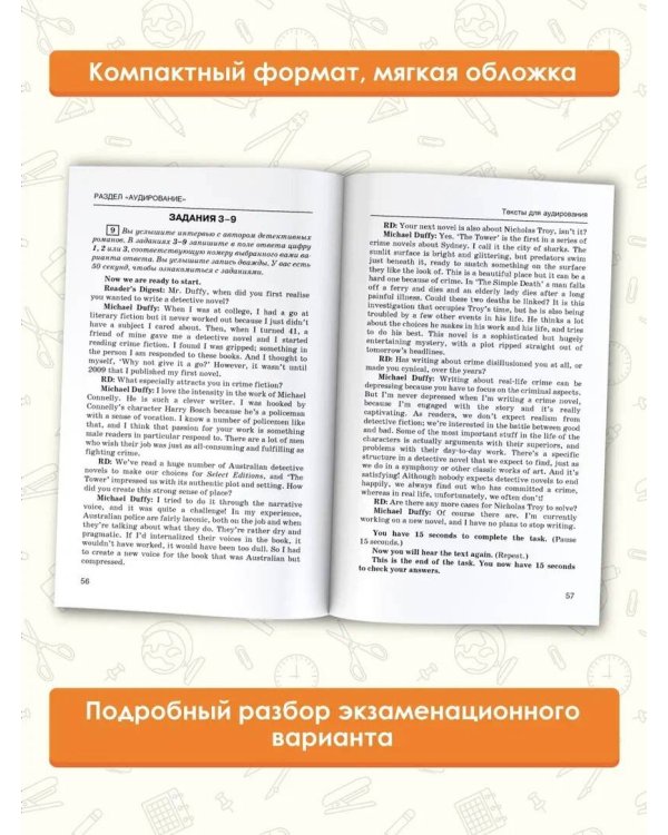 ЕГЭ. Английский язык. Комплексная подготовка к единому государственному экзамену: теория и практика