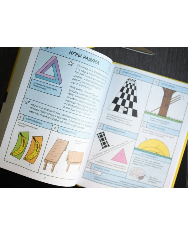 Безумные эксперименты в комиксах. Ставь опыты вместе с известными учеными